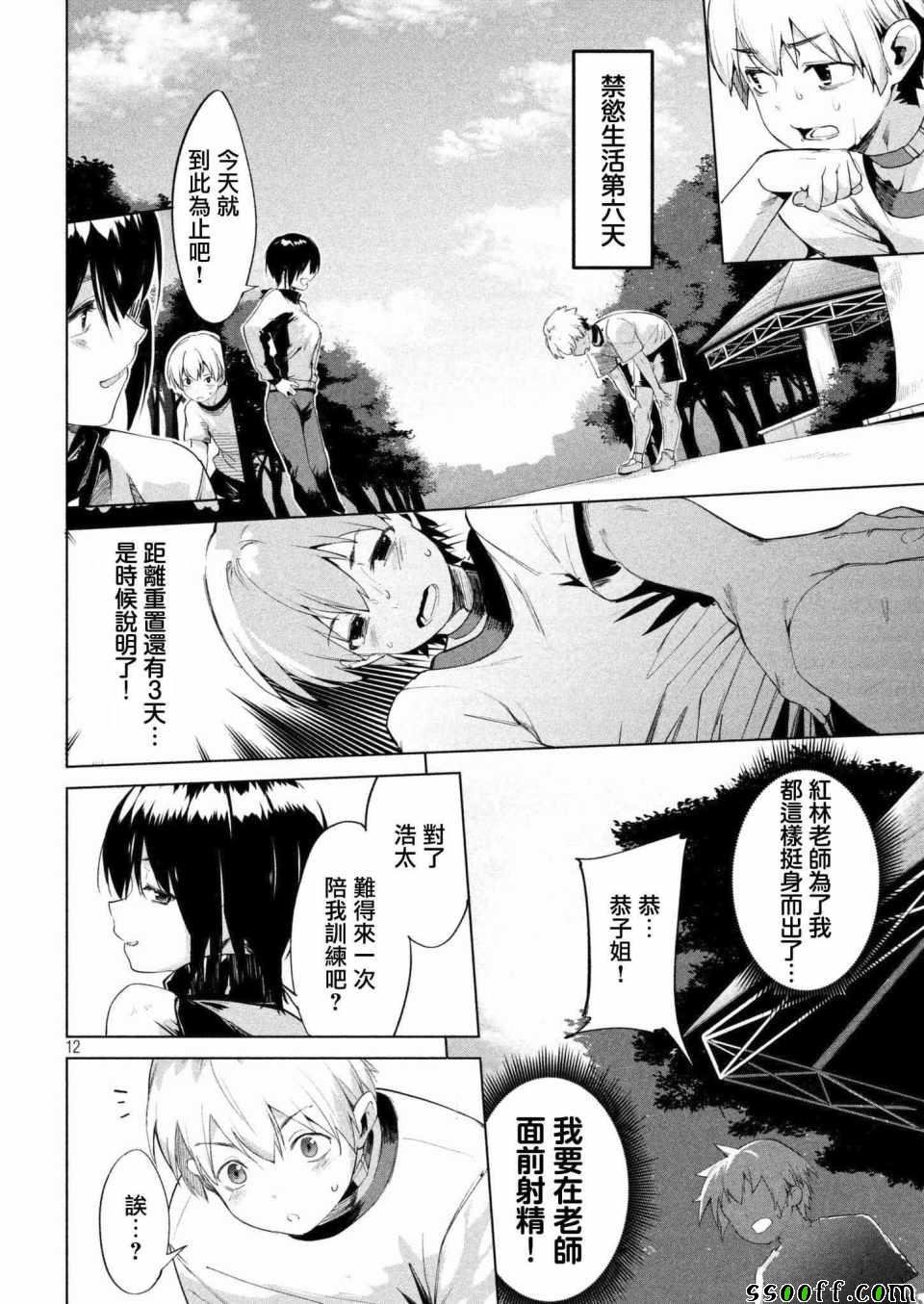 第11话
