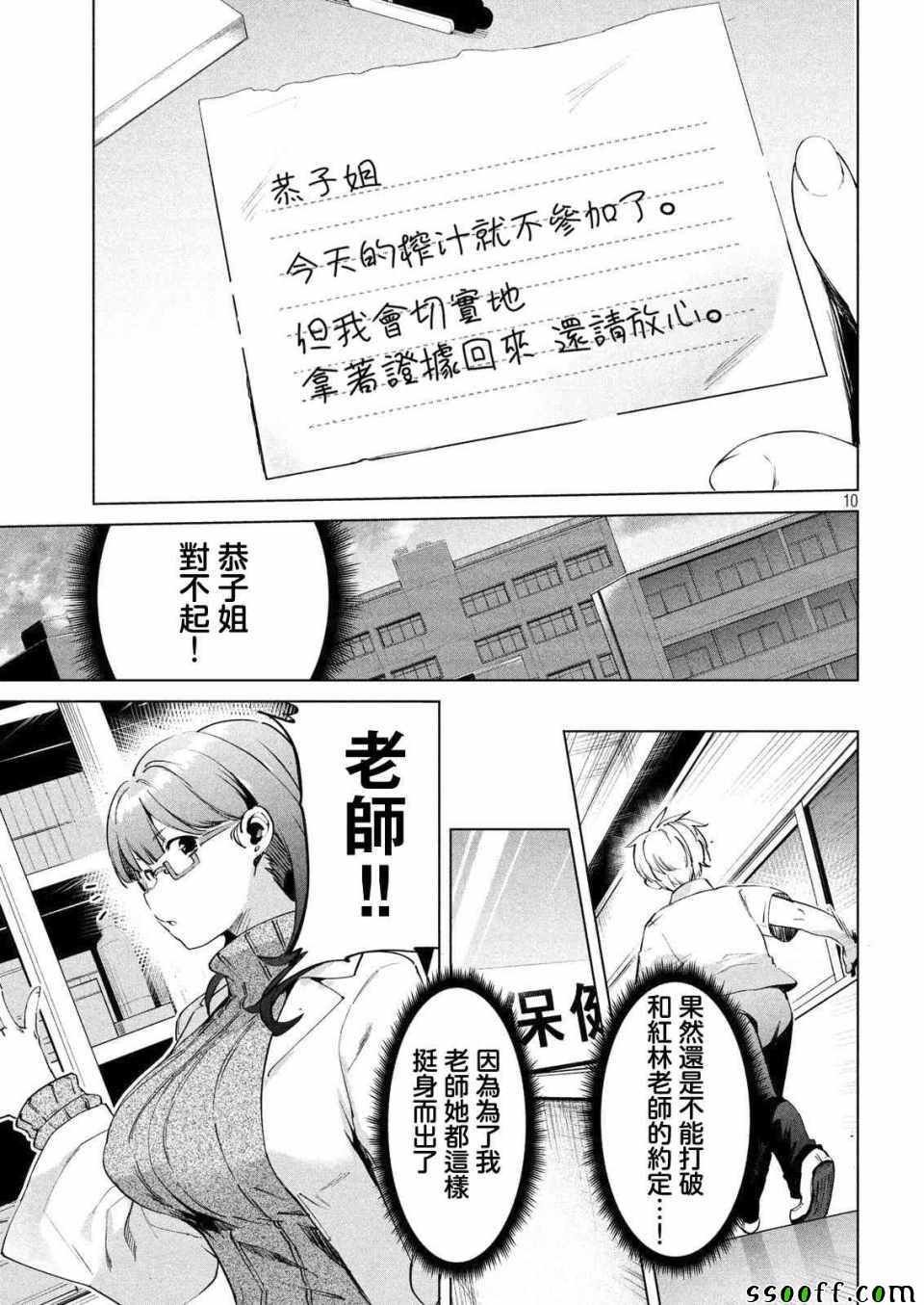 第12话