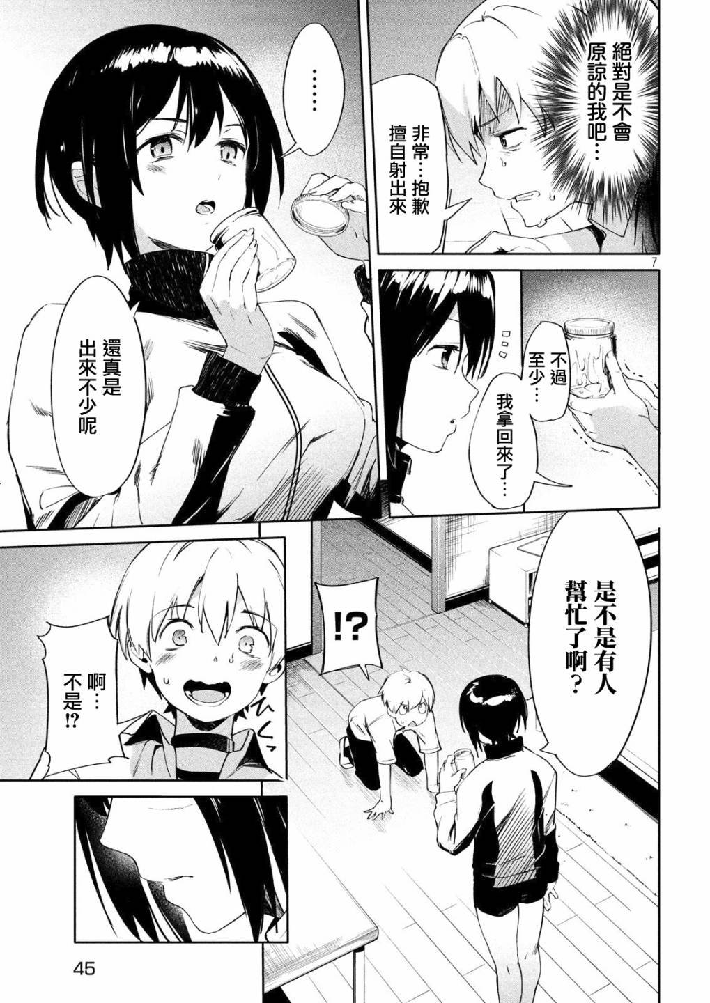 第13话
