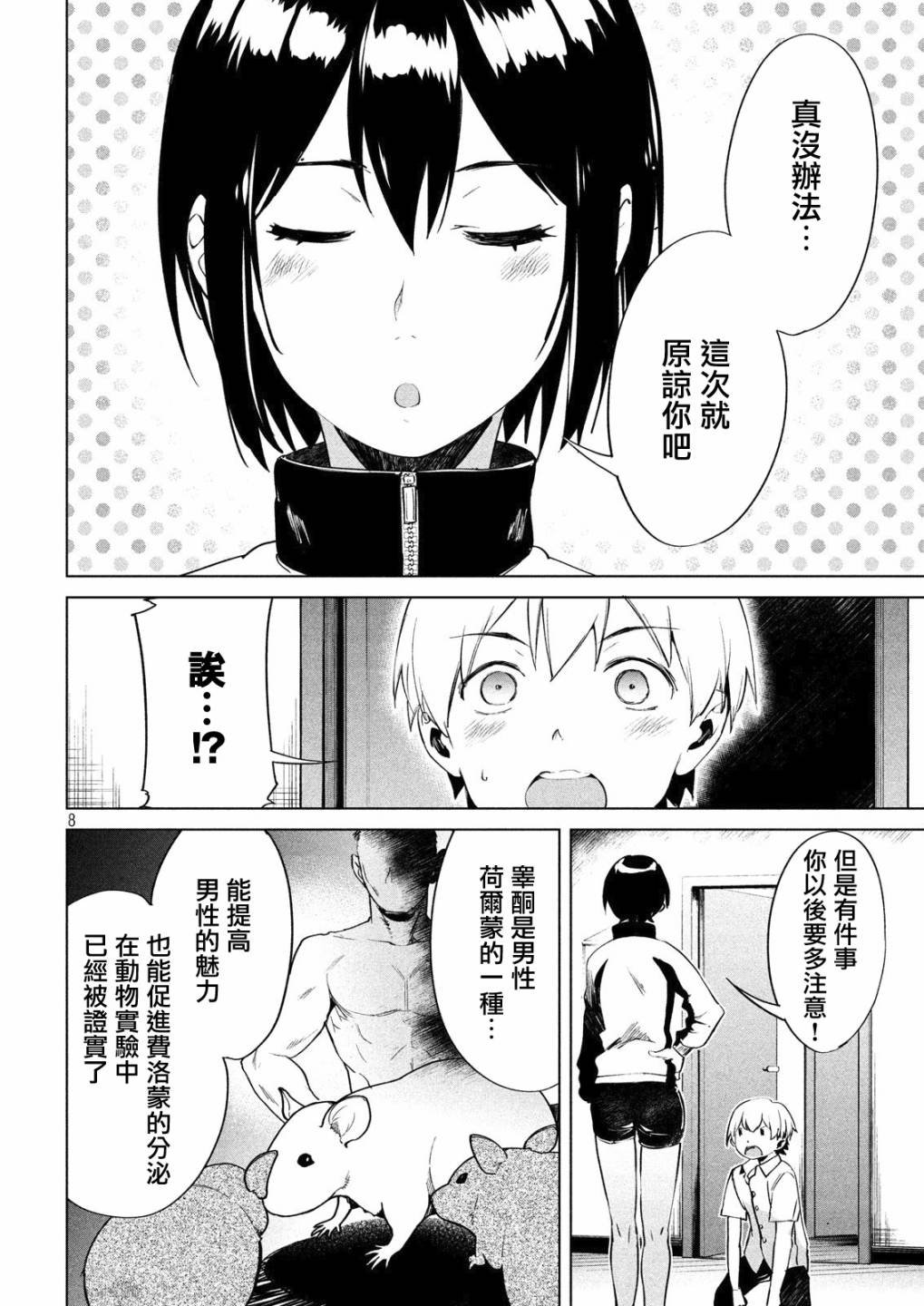 第13话