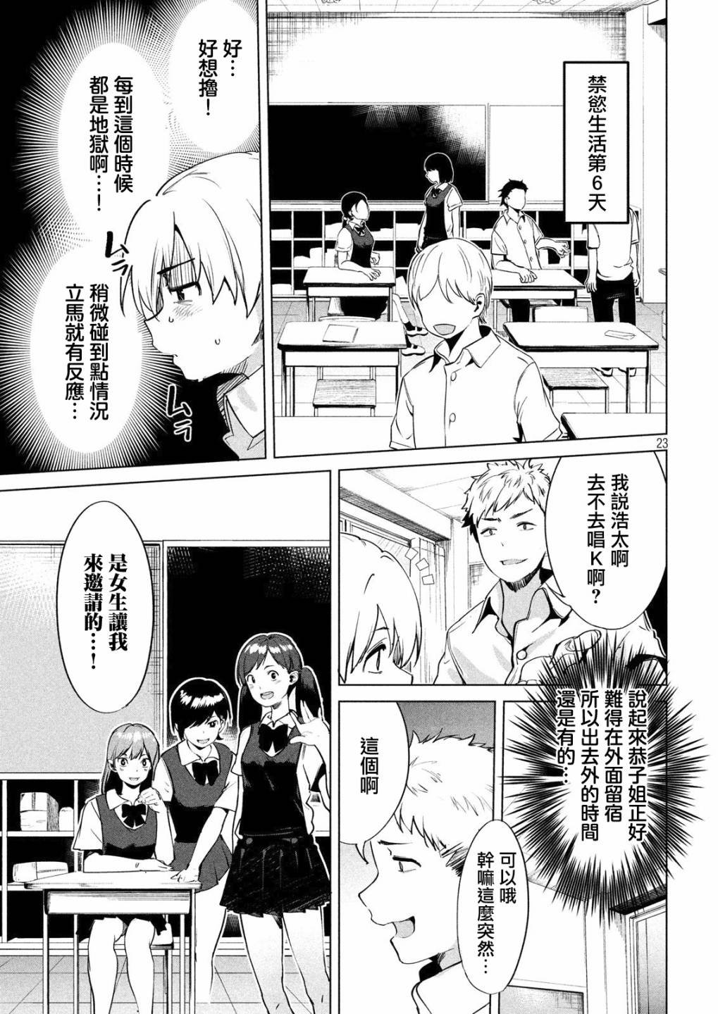 第13话