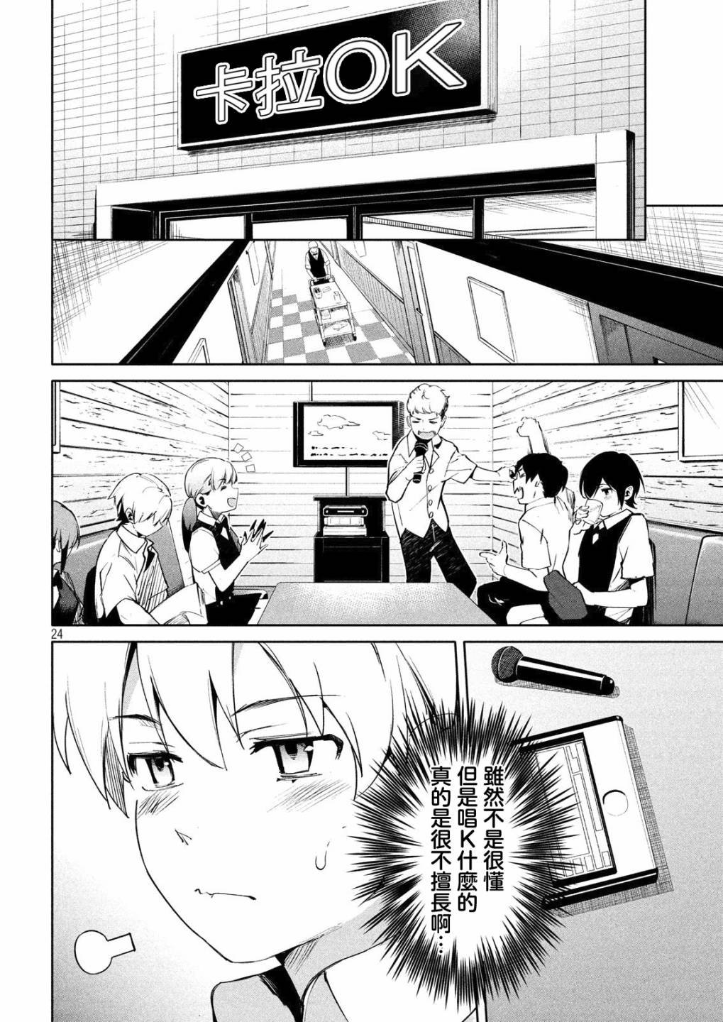 第13话
