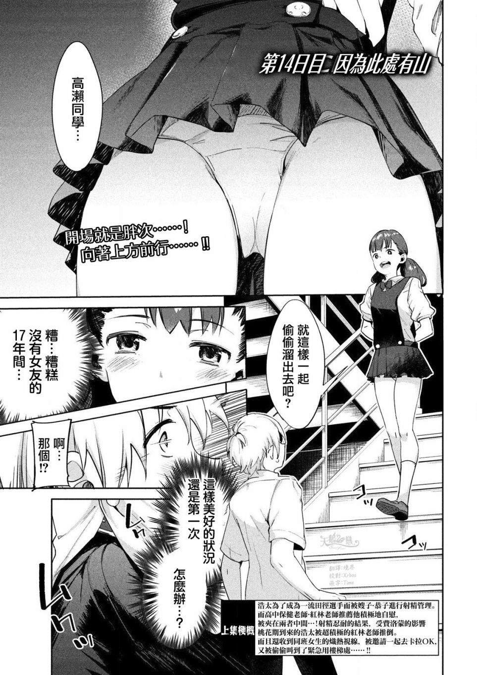 第14话