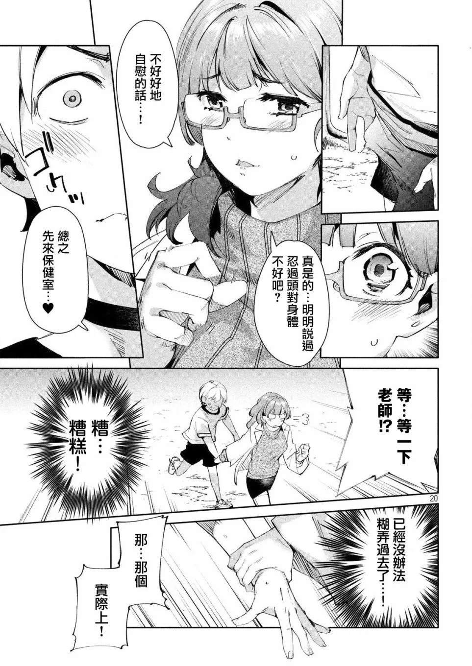 第14话