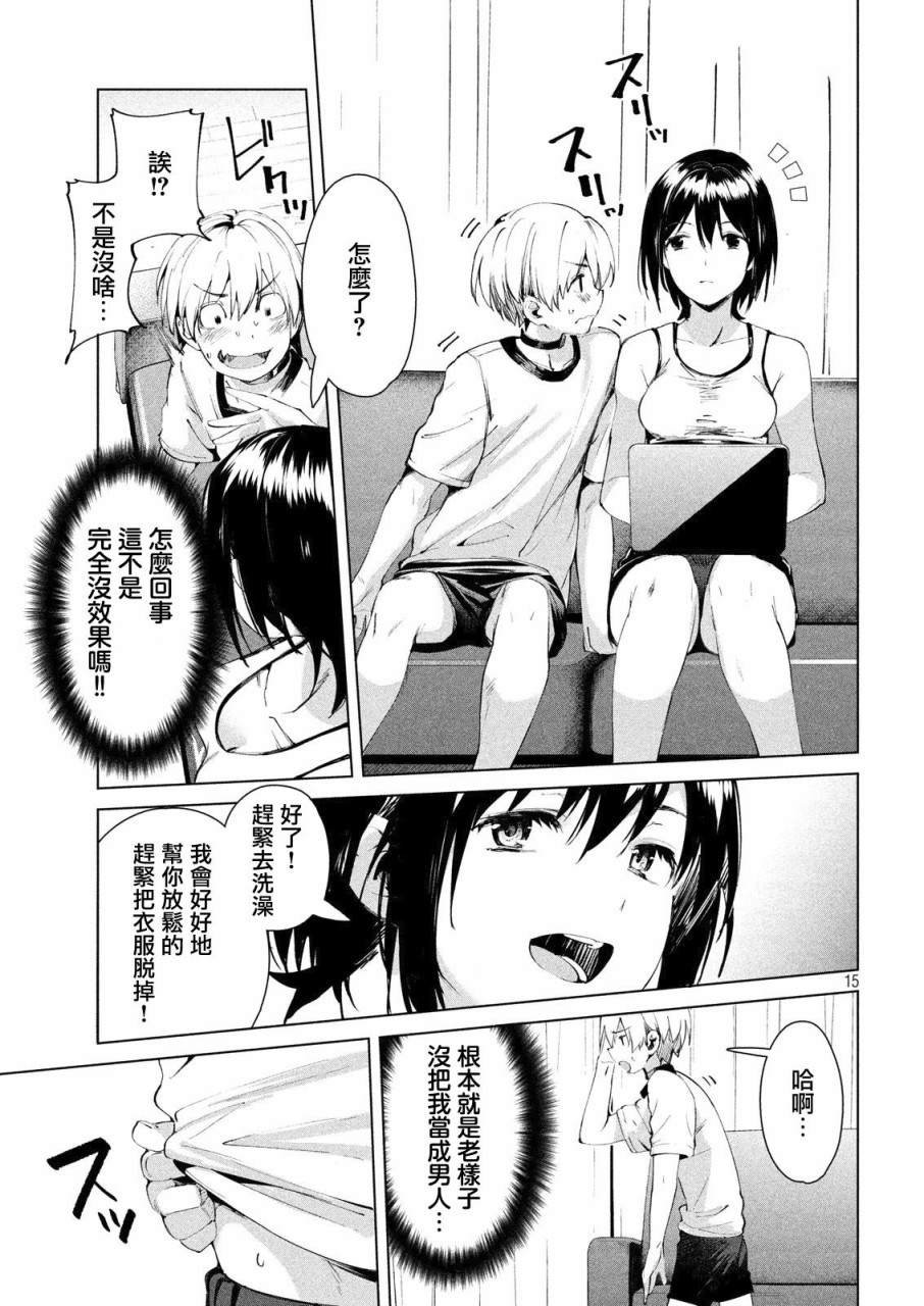 第15话