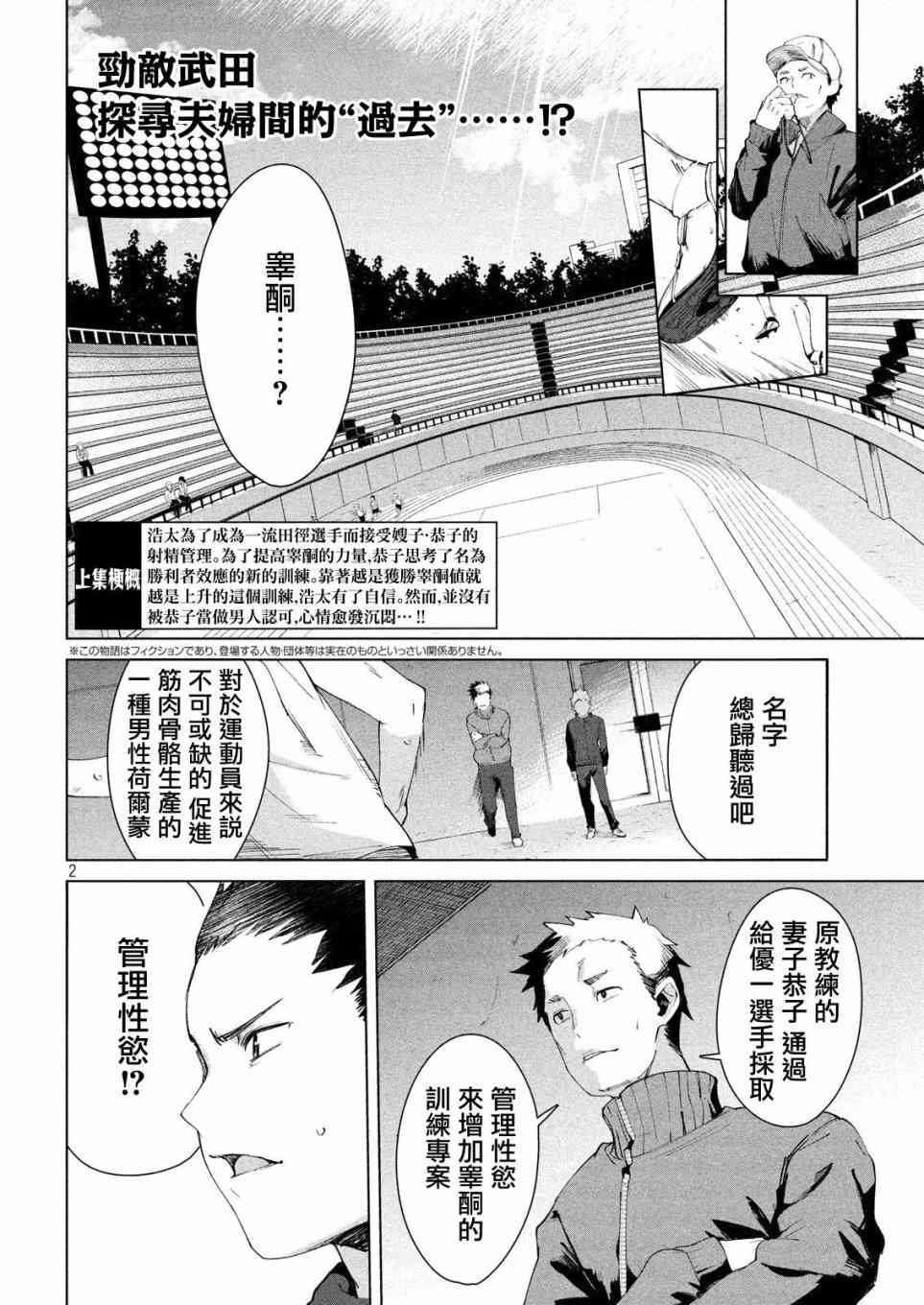 第16话
