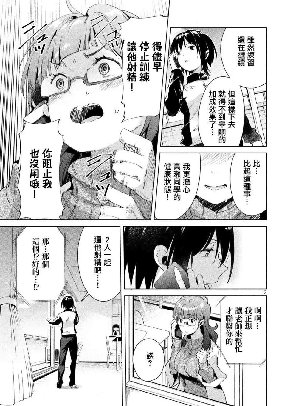 第16话