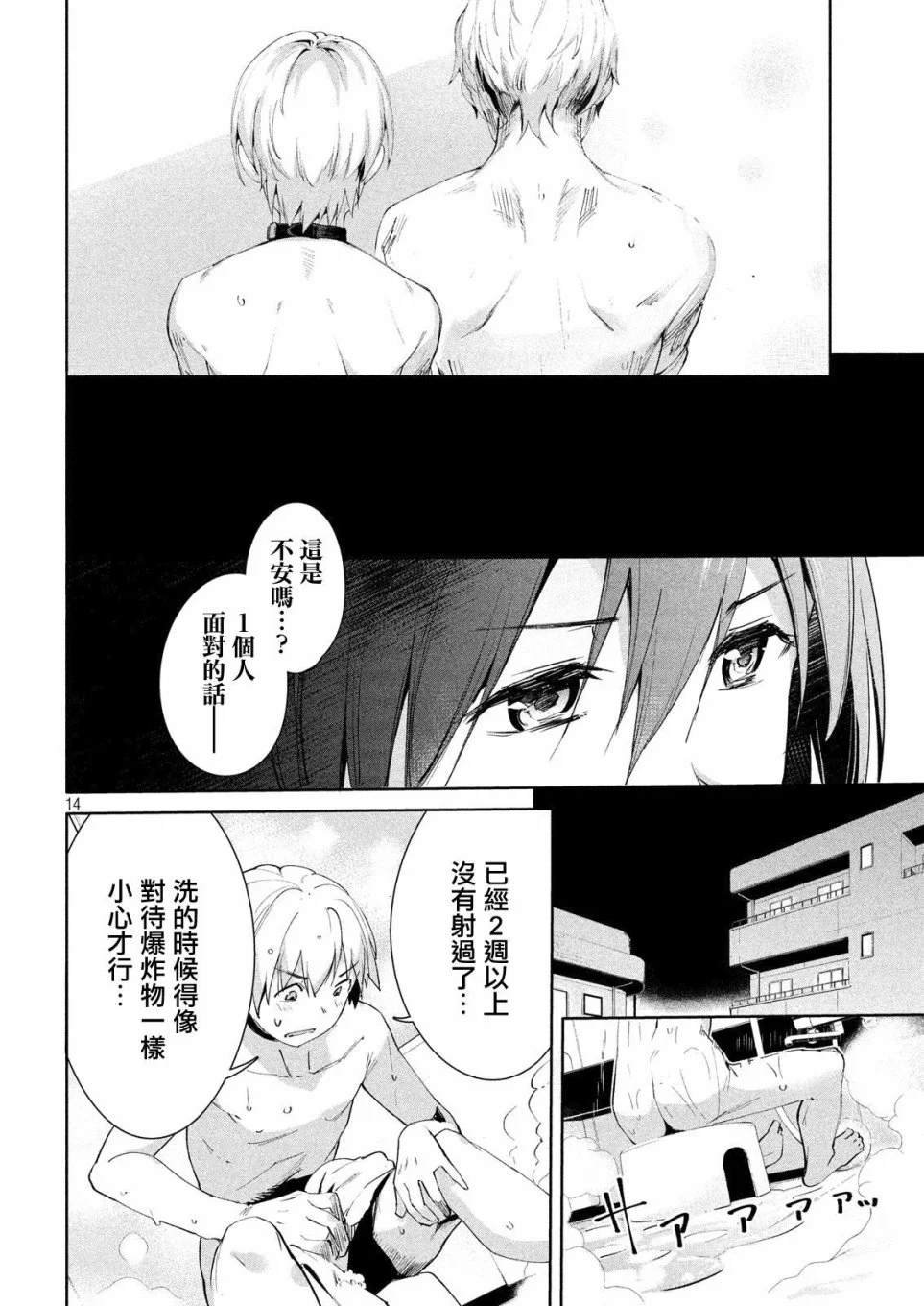 第16话