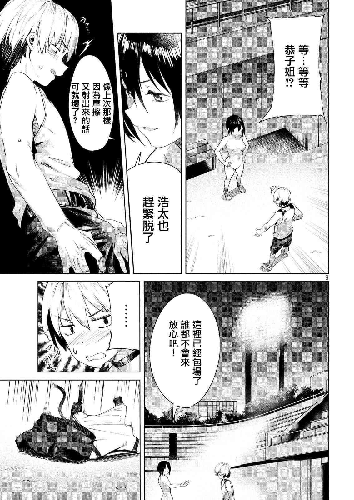 第17话