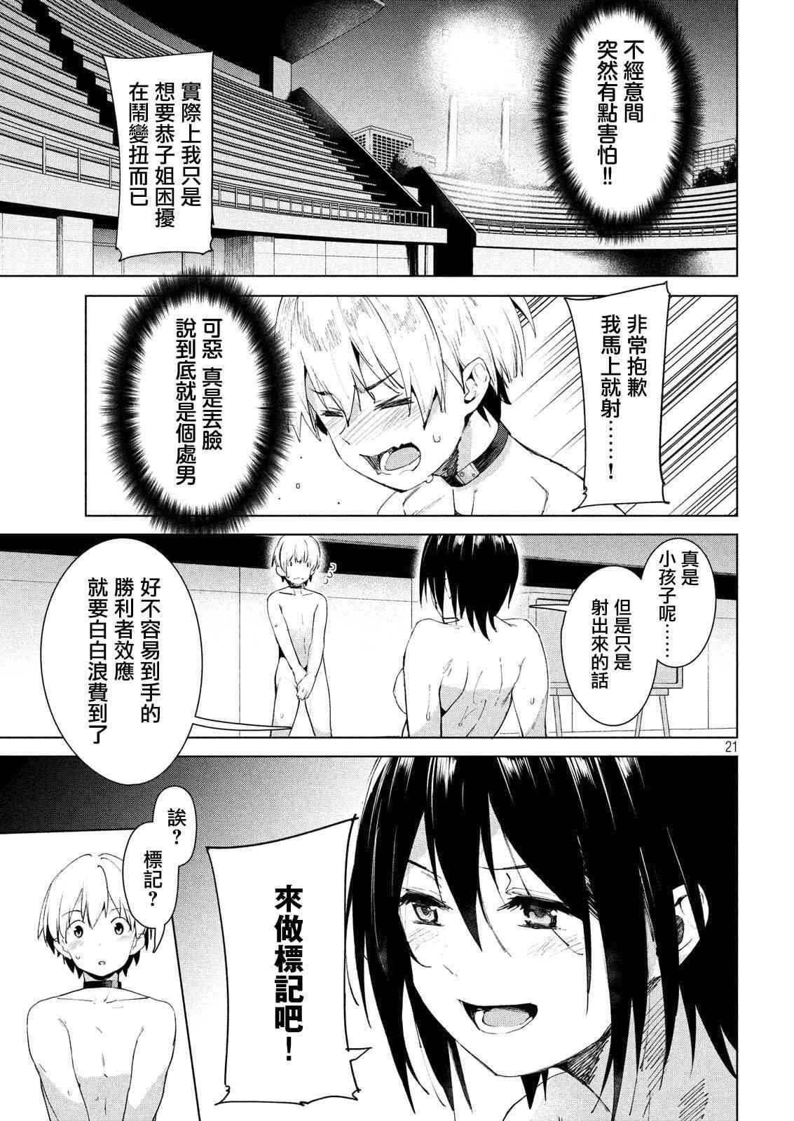 第17话
