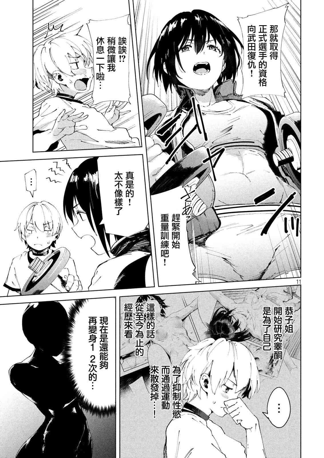 第18话