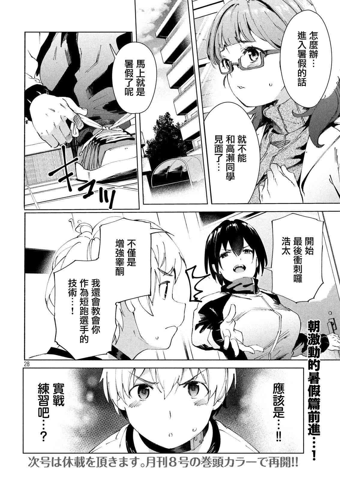 第18话