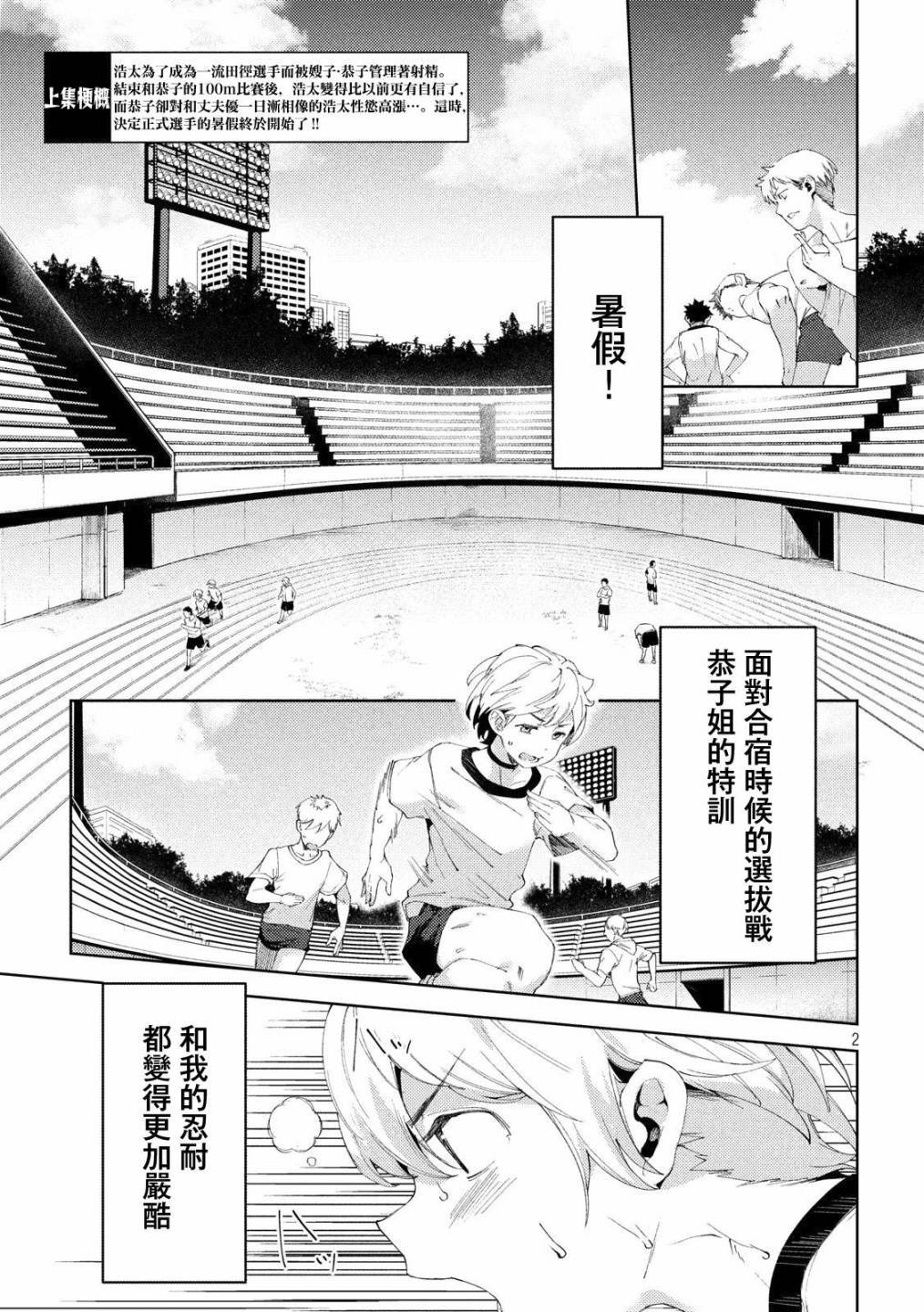 第19话