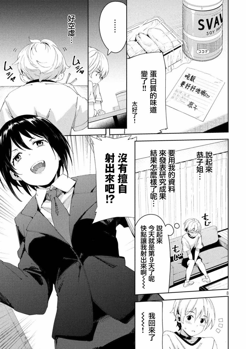 第19话