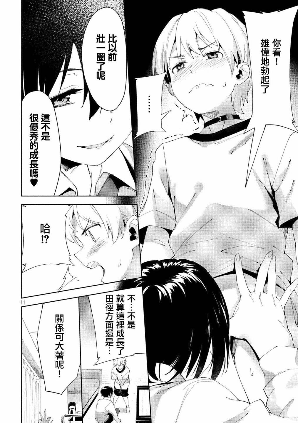 第19话