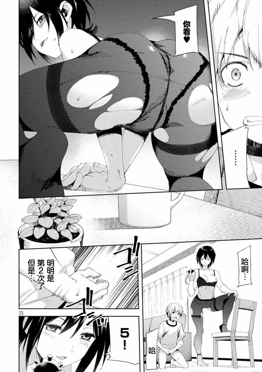 第19话