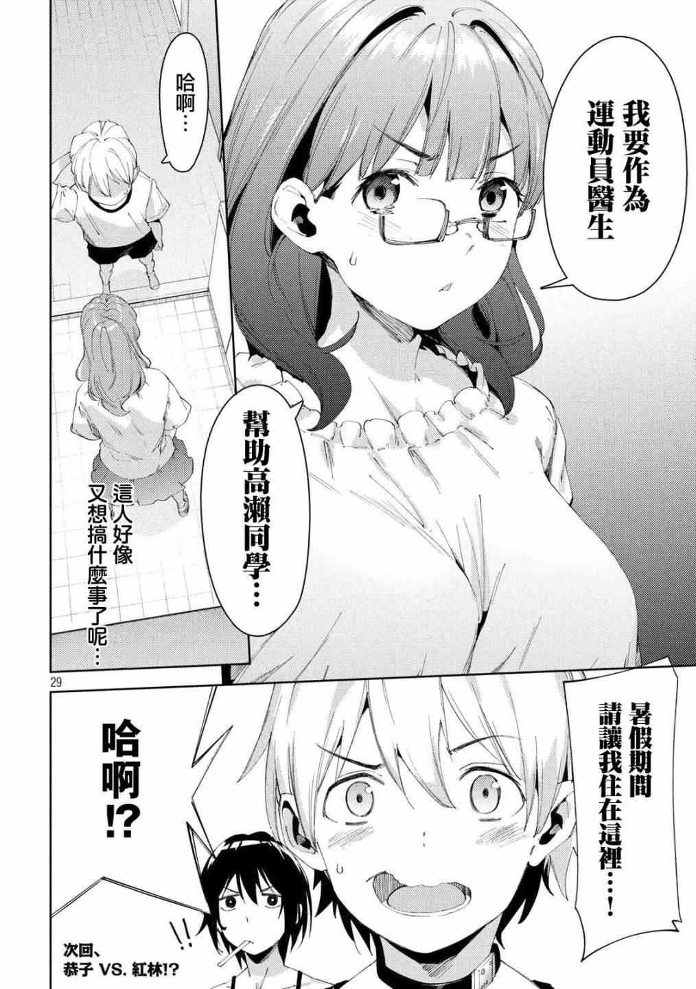 第19话