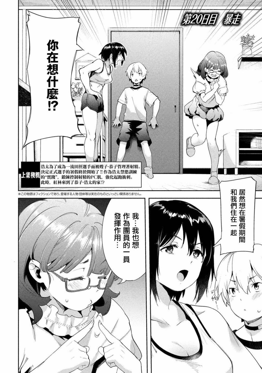 第20话