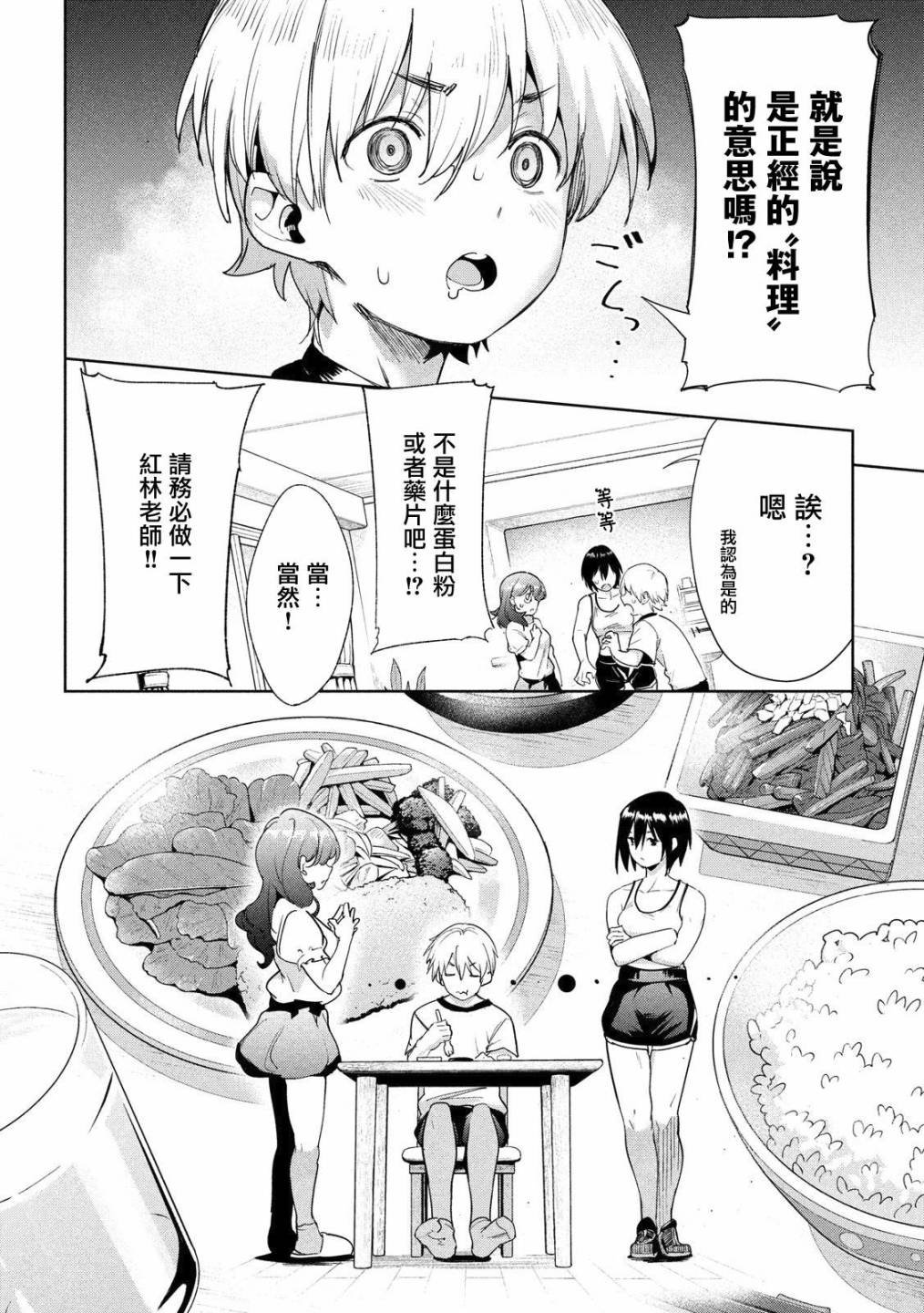 第20话