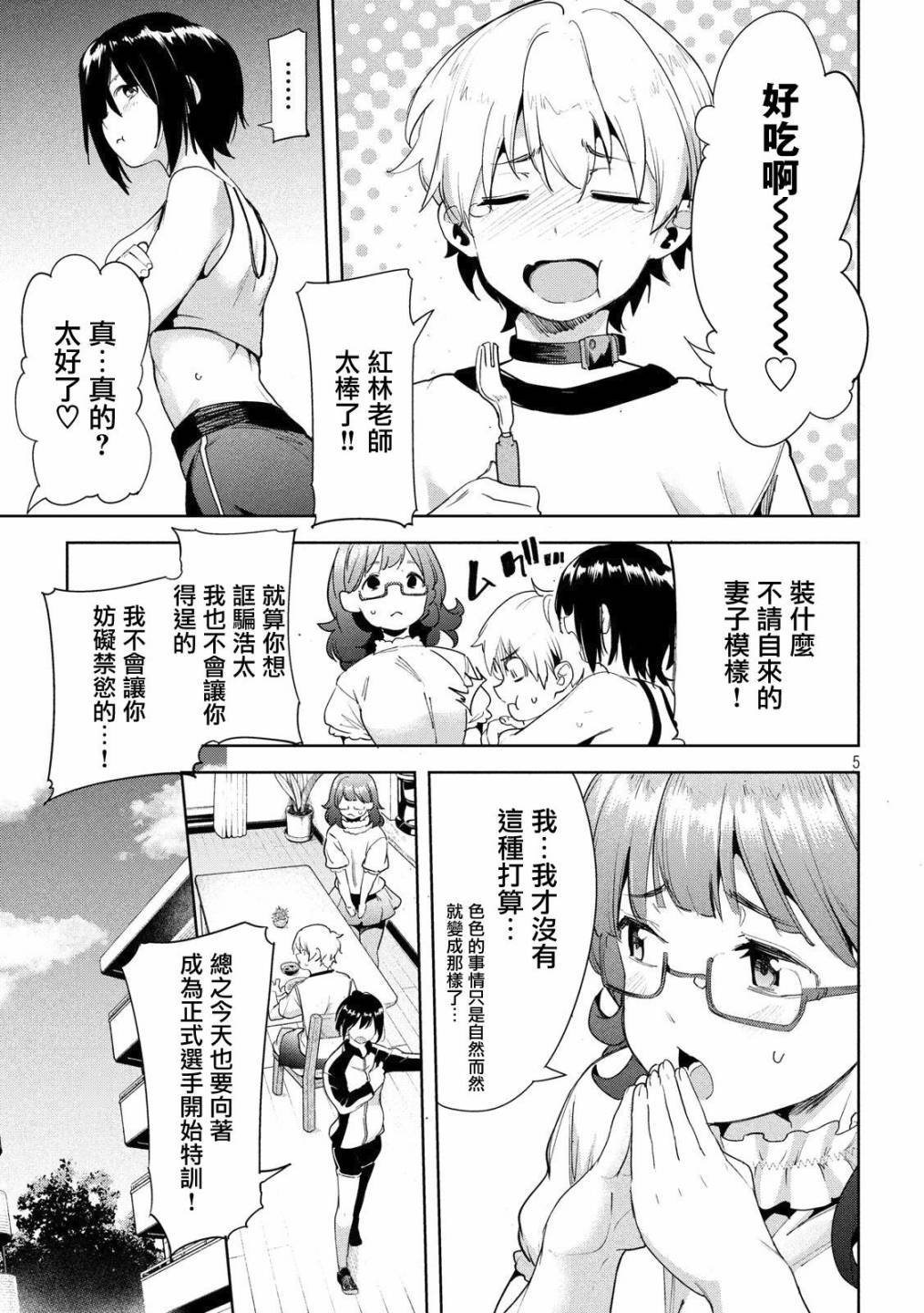第20话