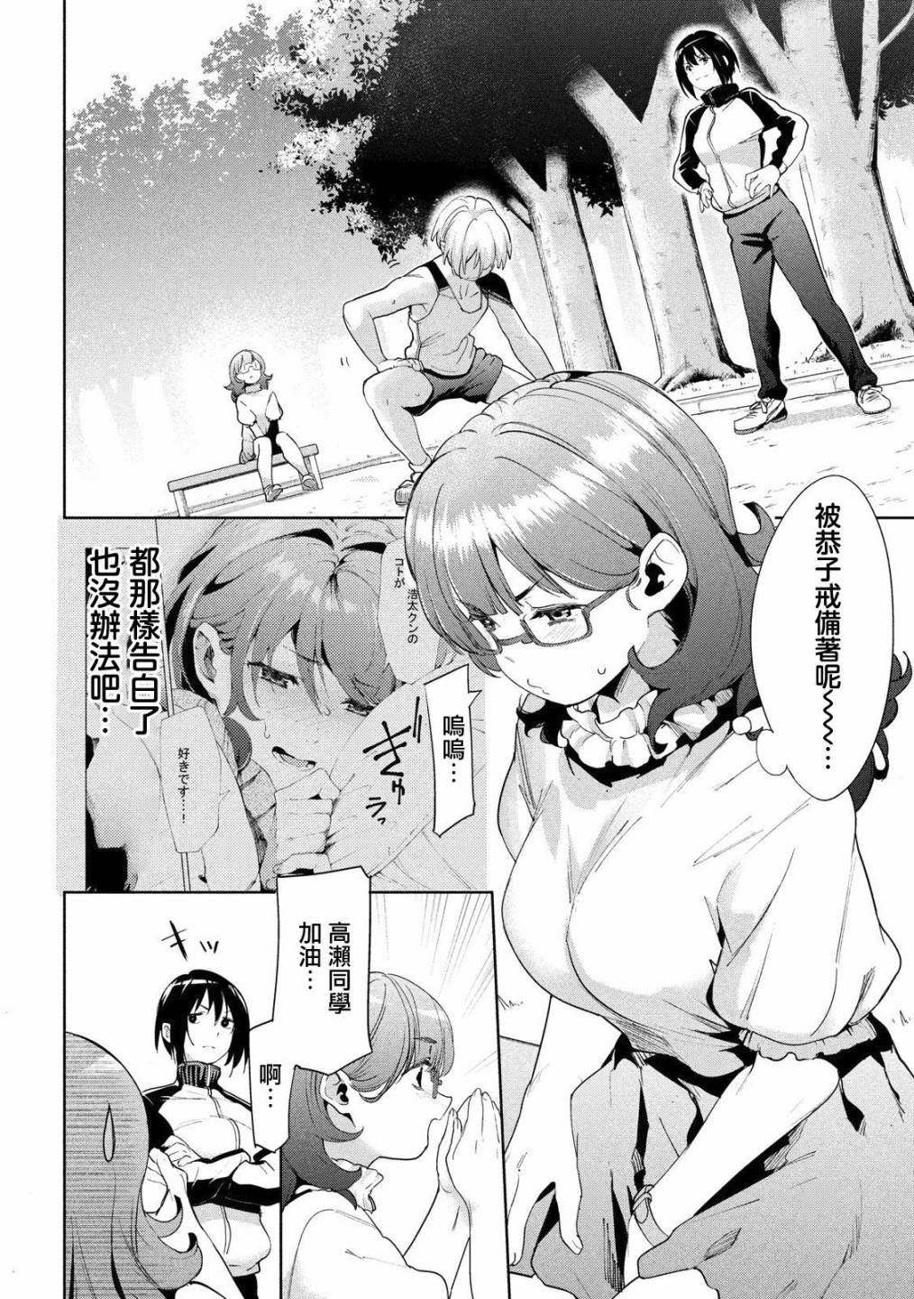 第20话