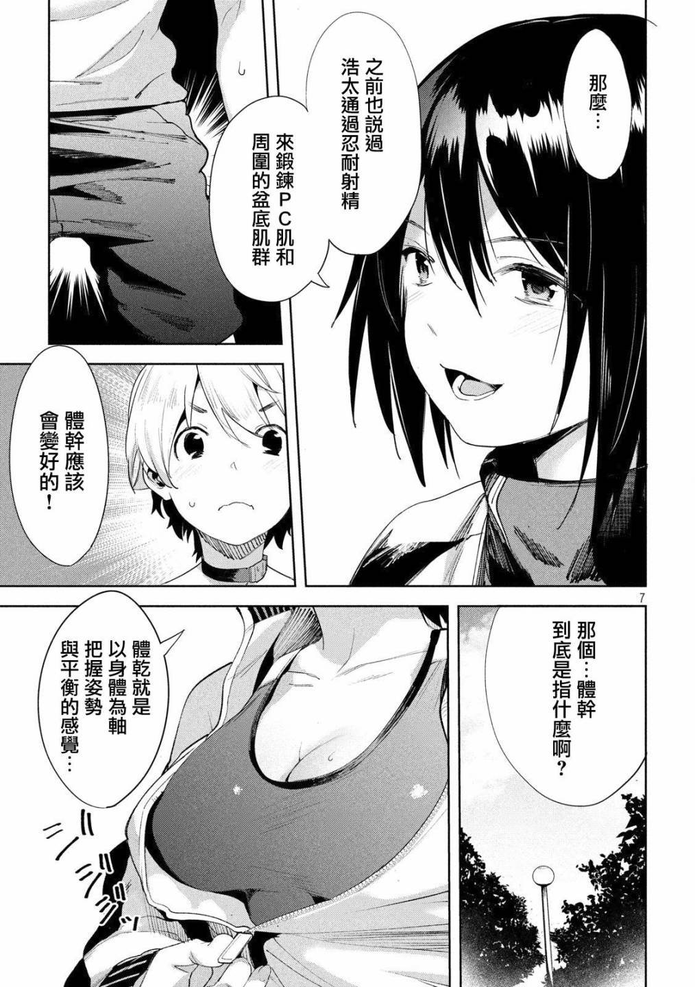 第20话