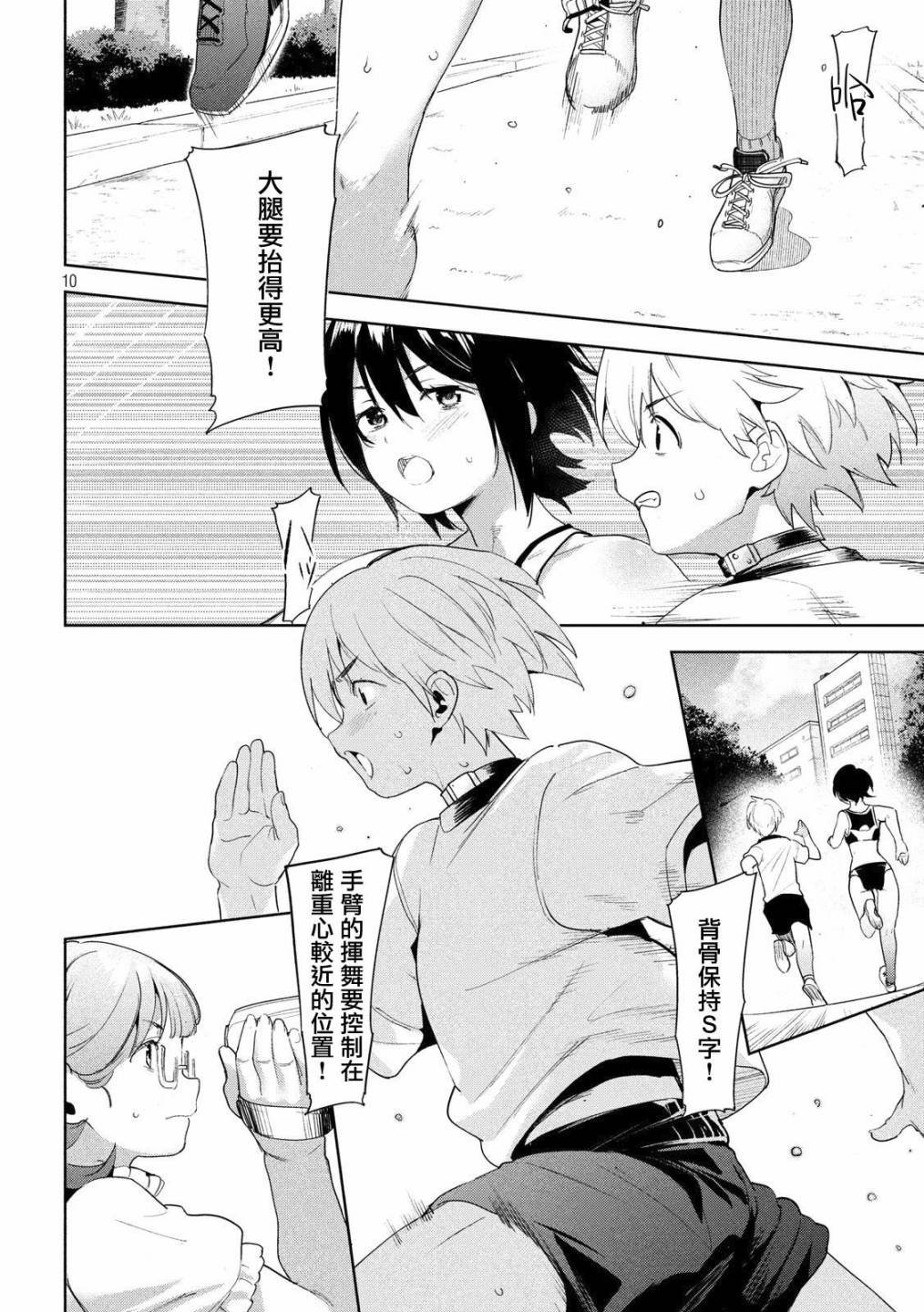 第20话