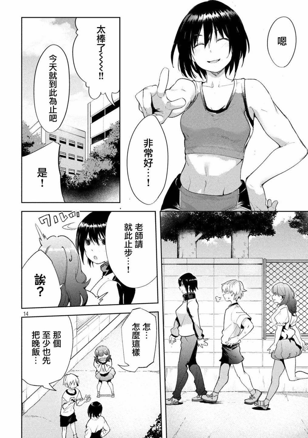 第20话