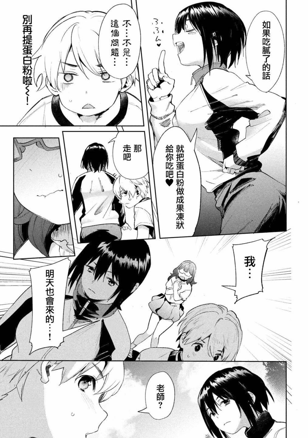 第20话