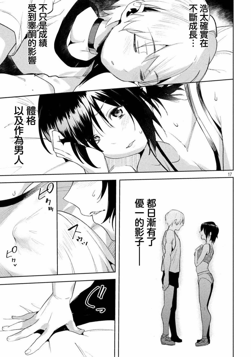 第20话