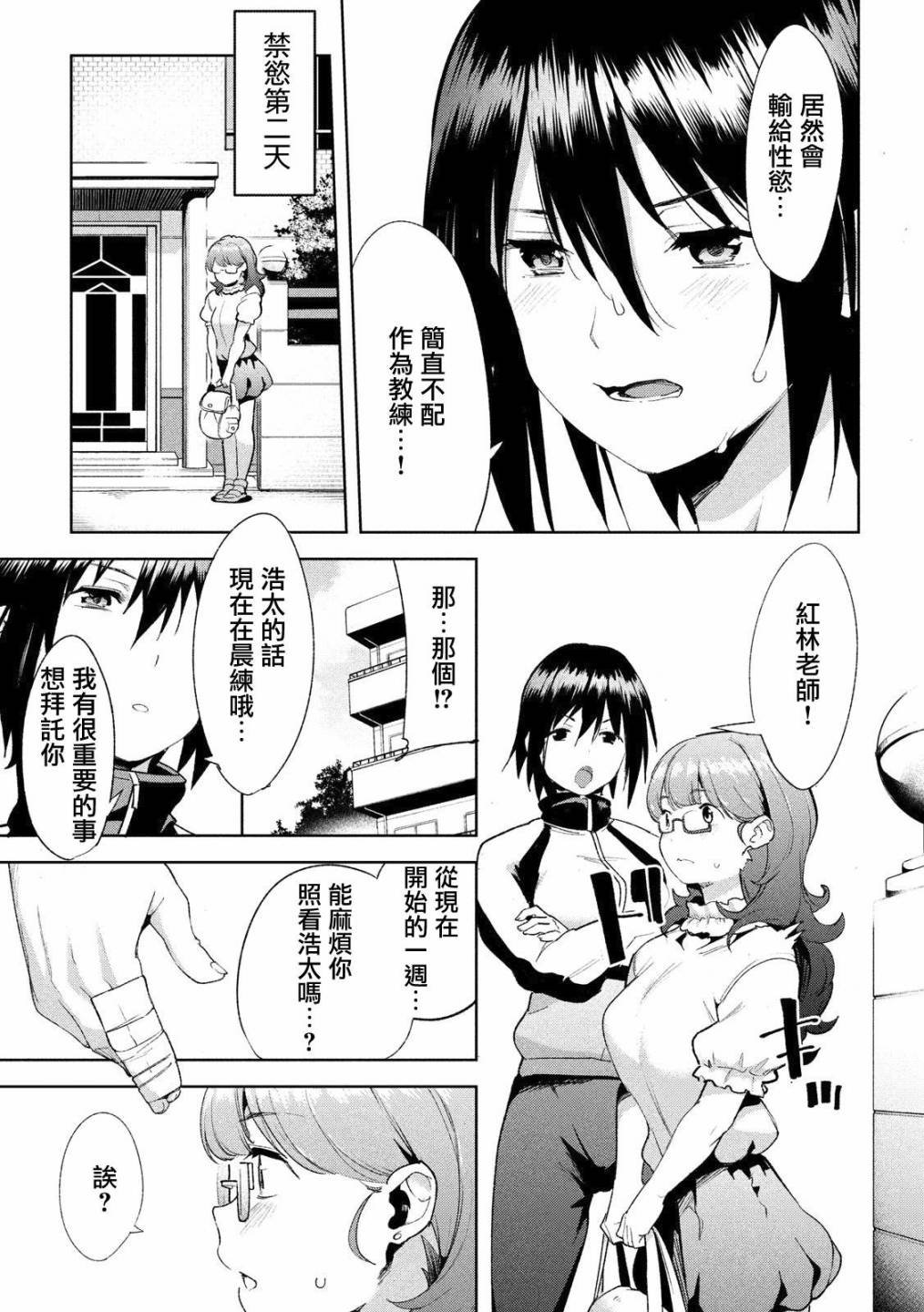 第20话