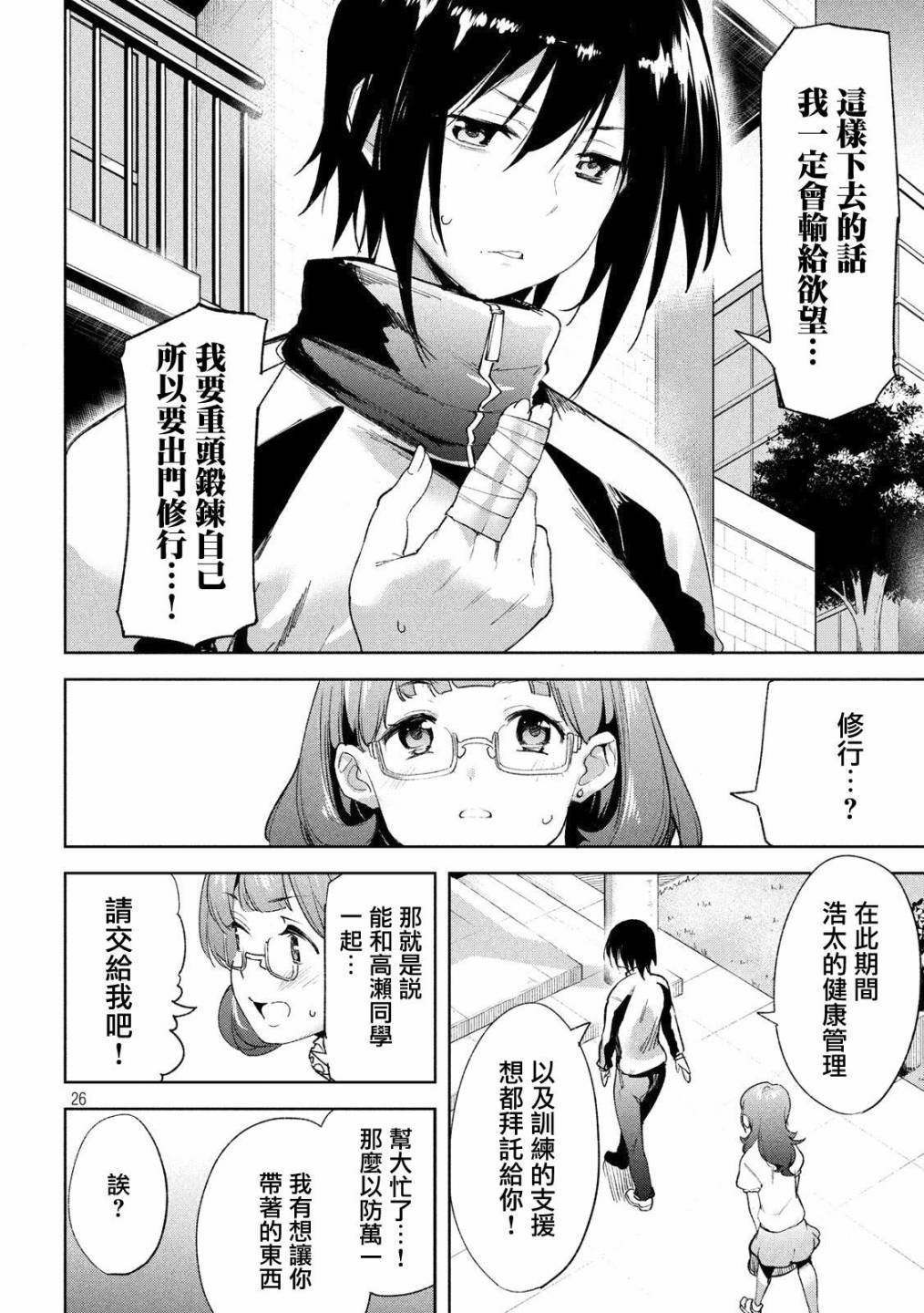 第20话