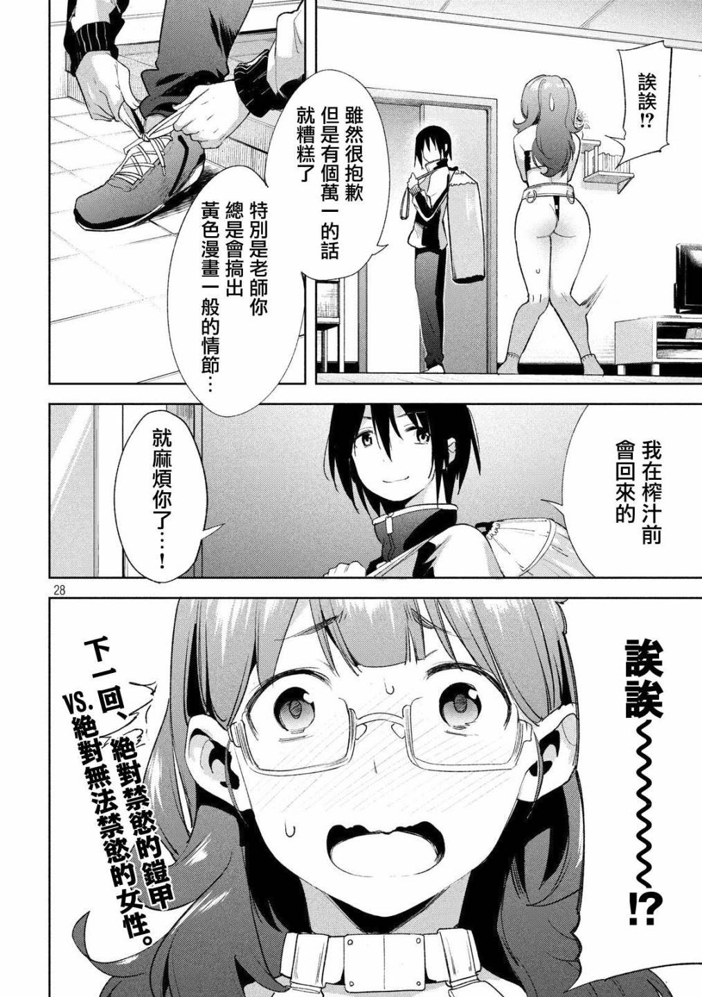 第20话