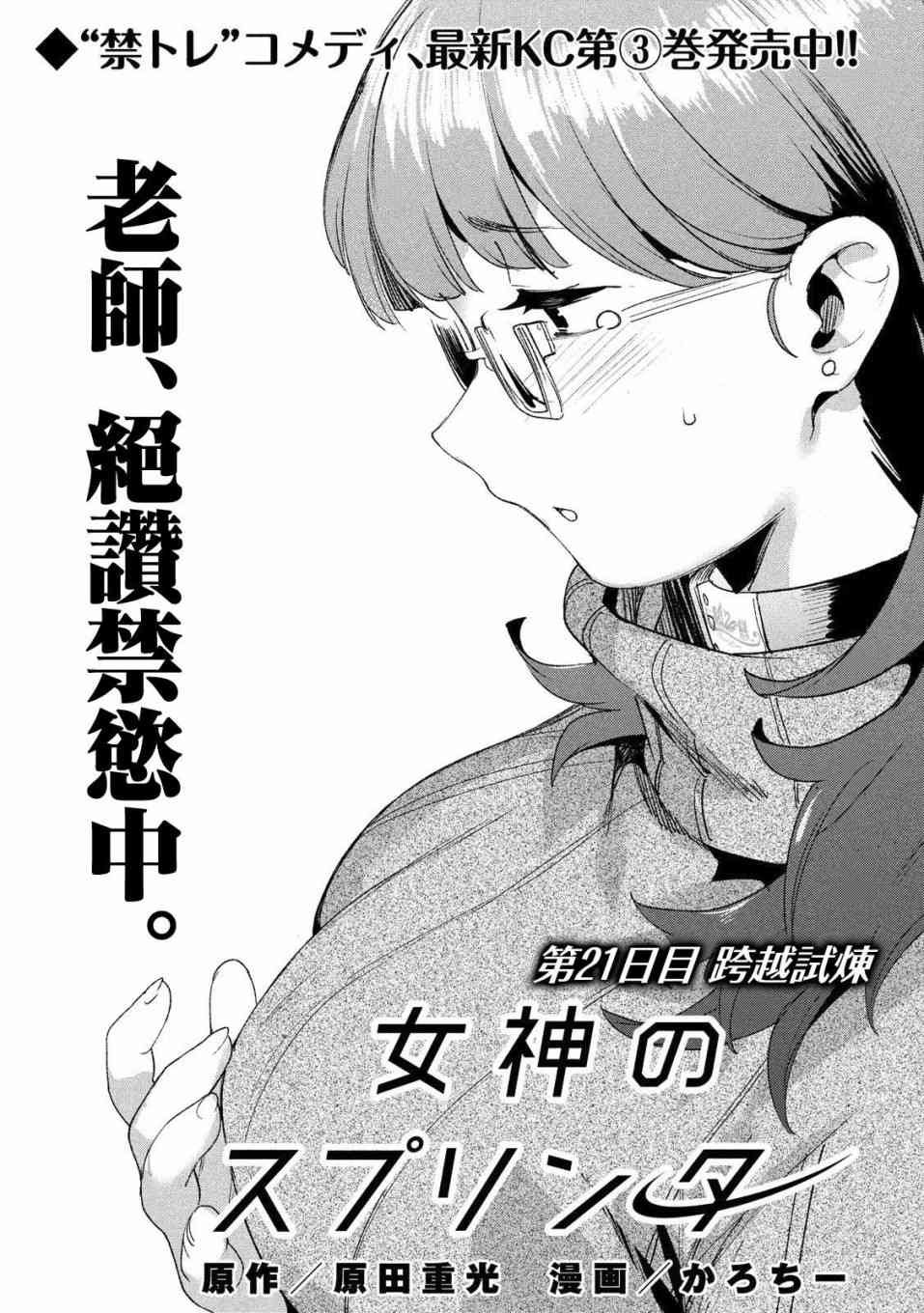 第21话
