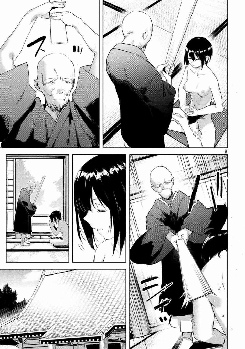 第21话