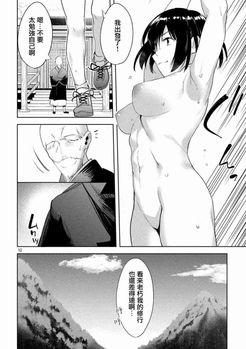 第21话