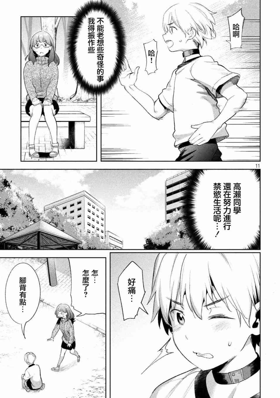 第21话