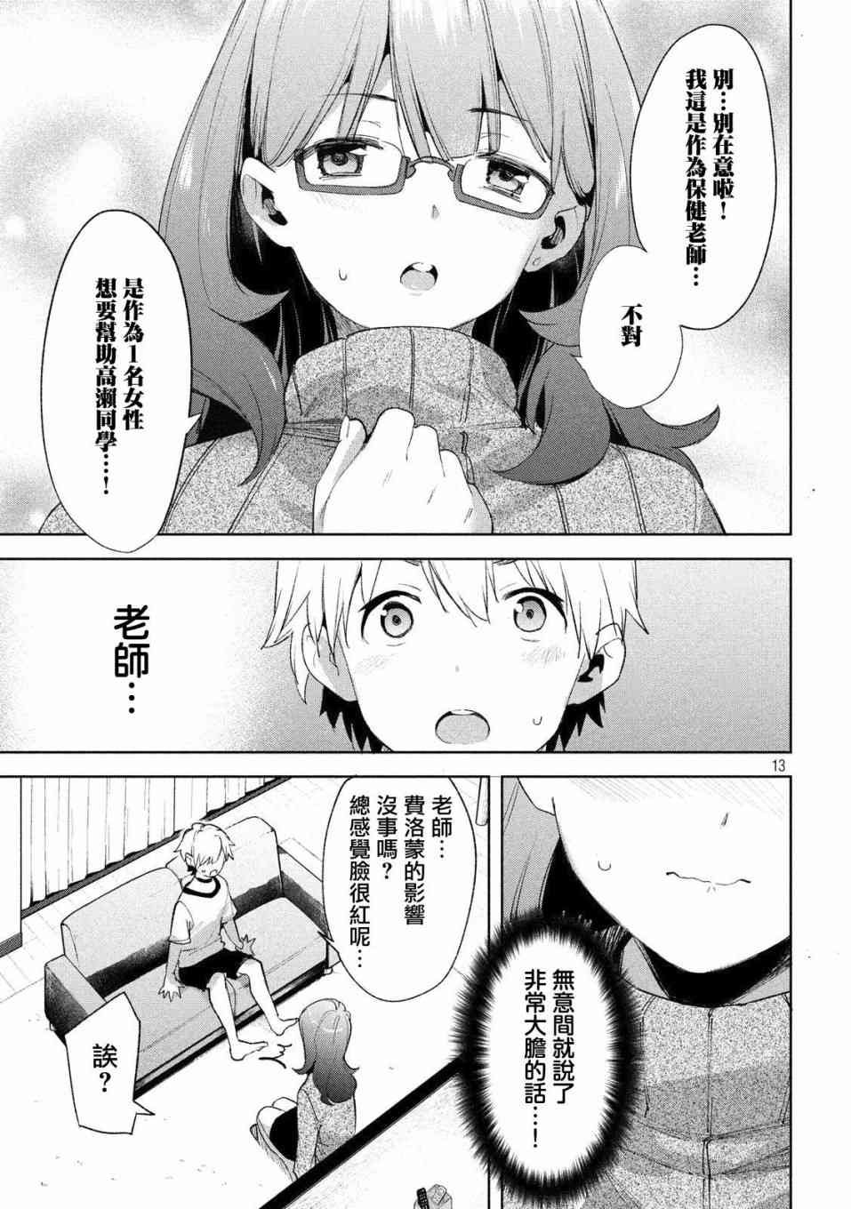 第21话