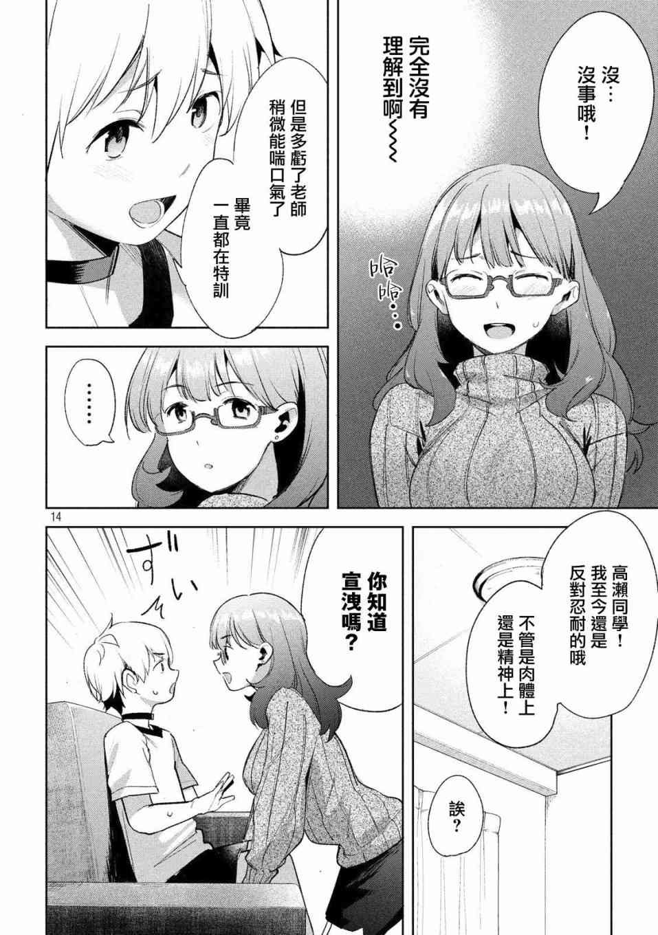 第21话