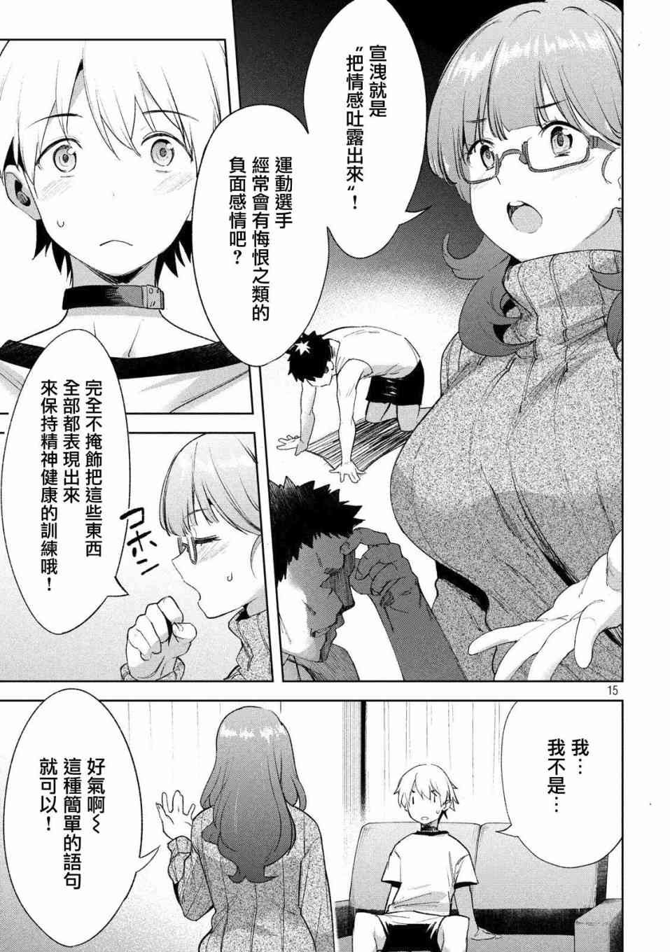 第21话