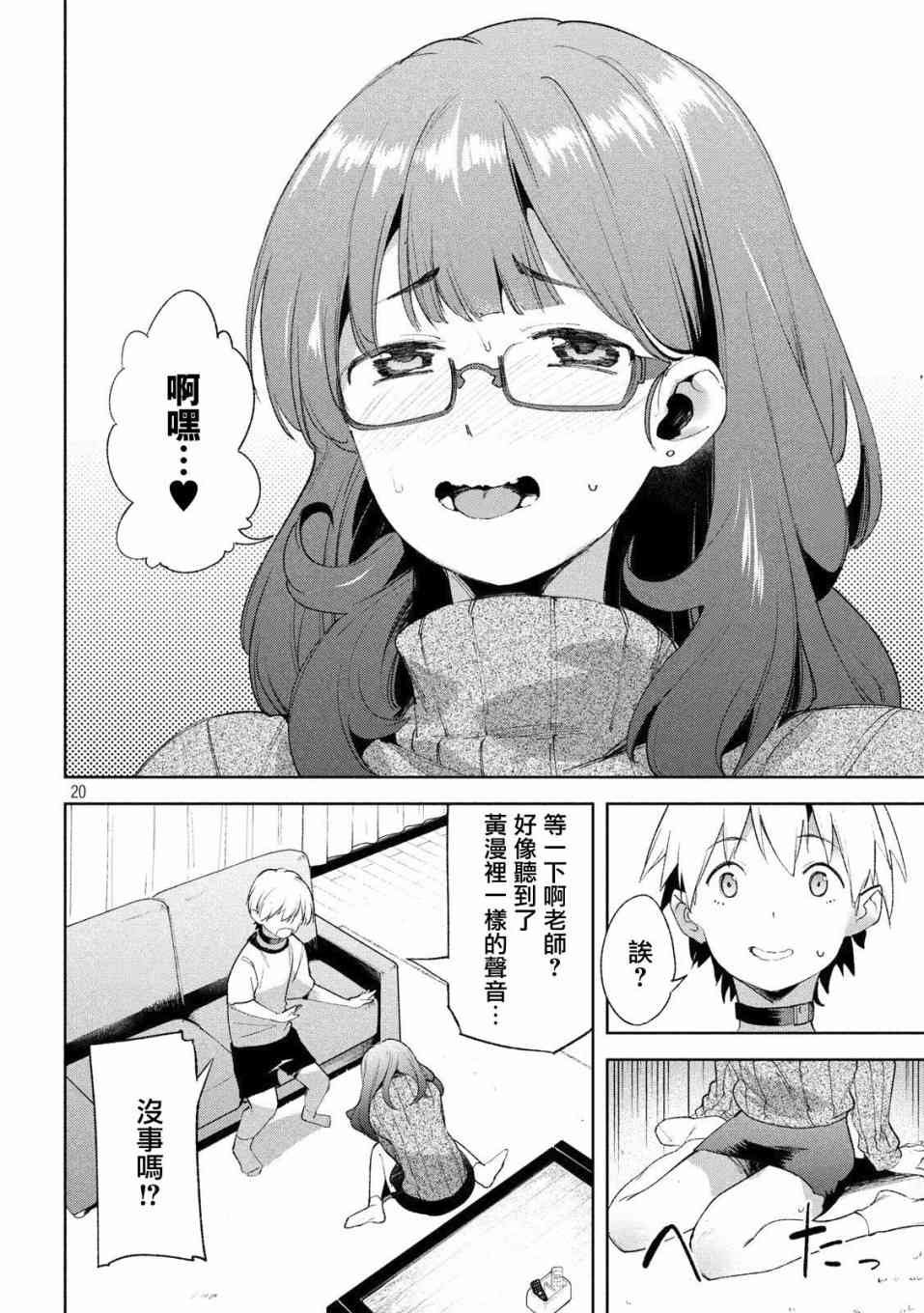 第21话