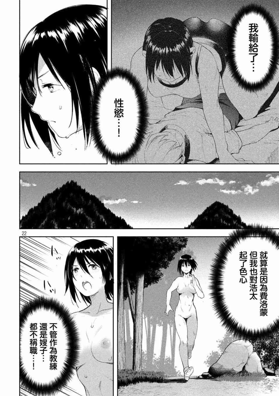 第21话