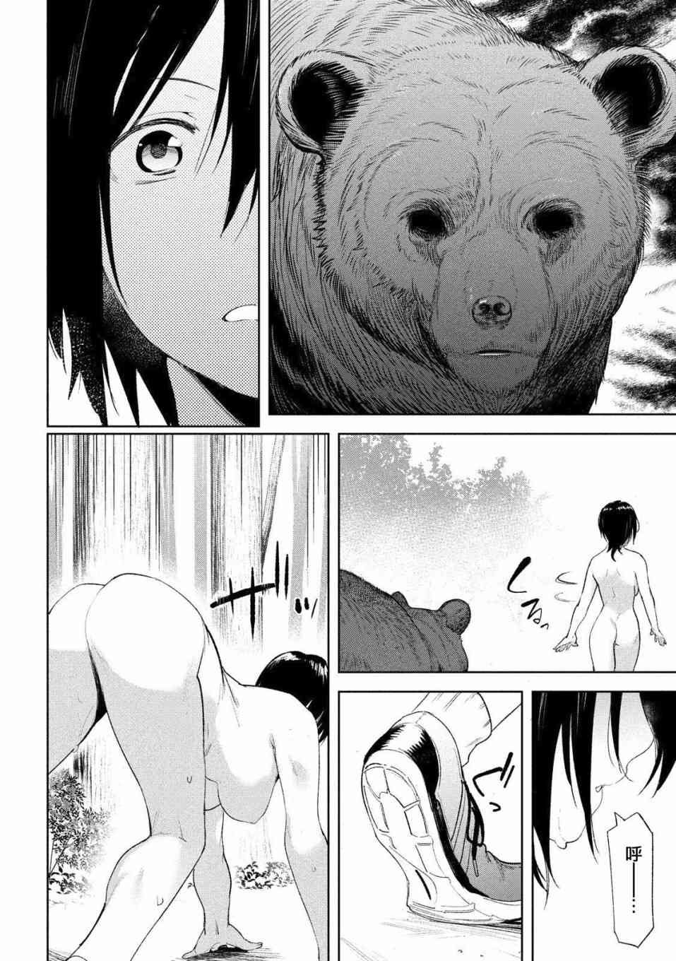 第21话