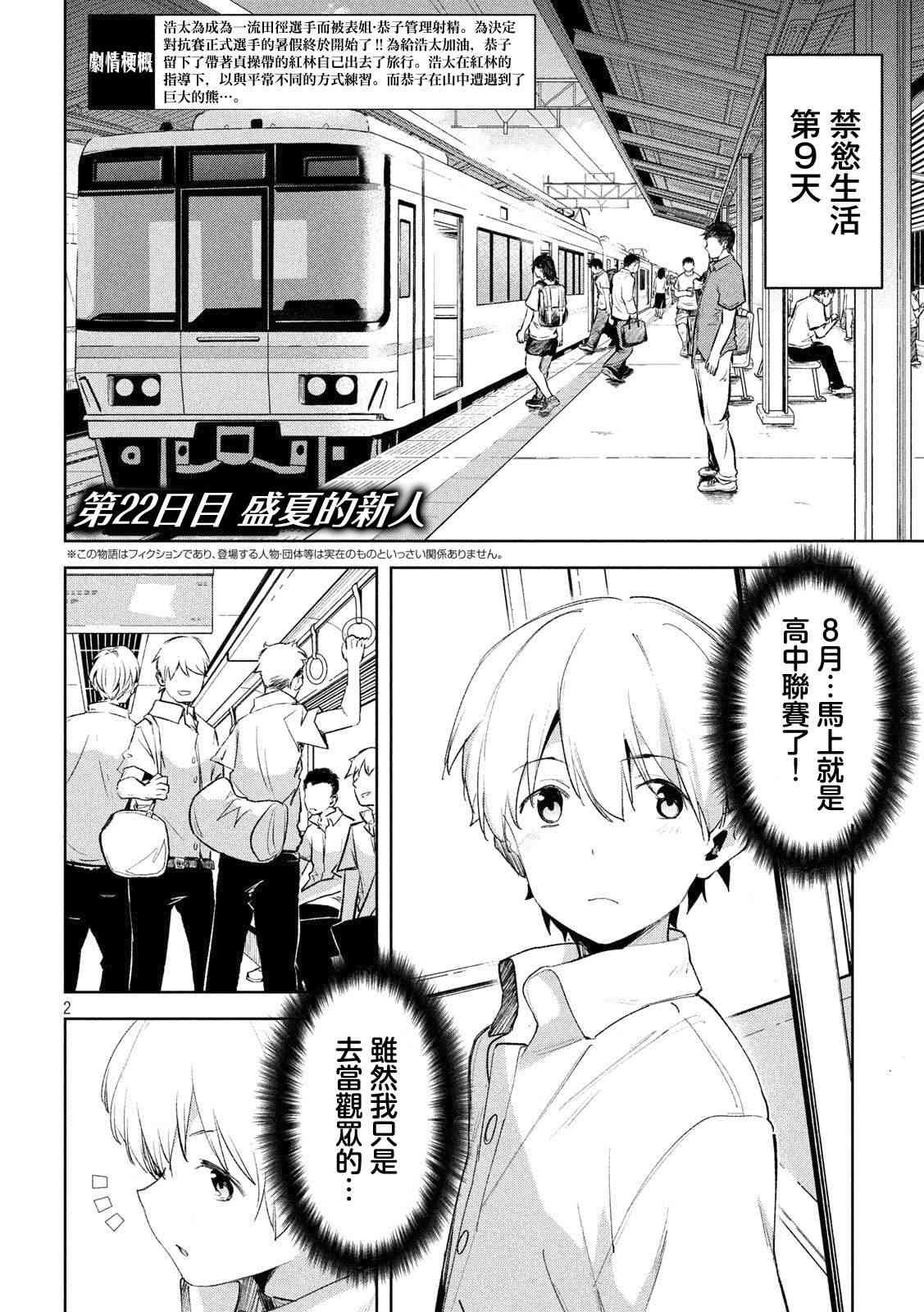 第22话