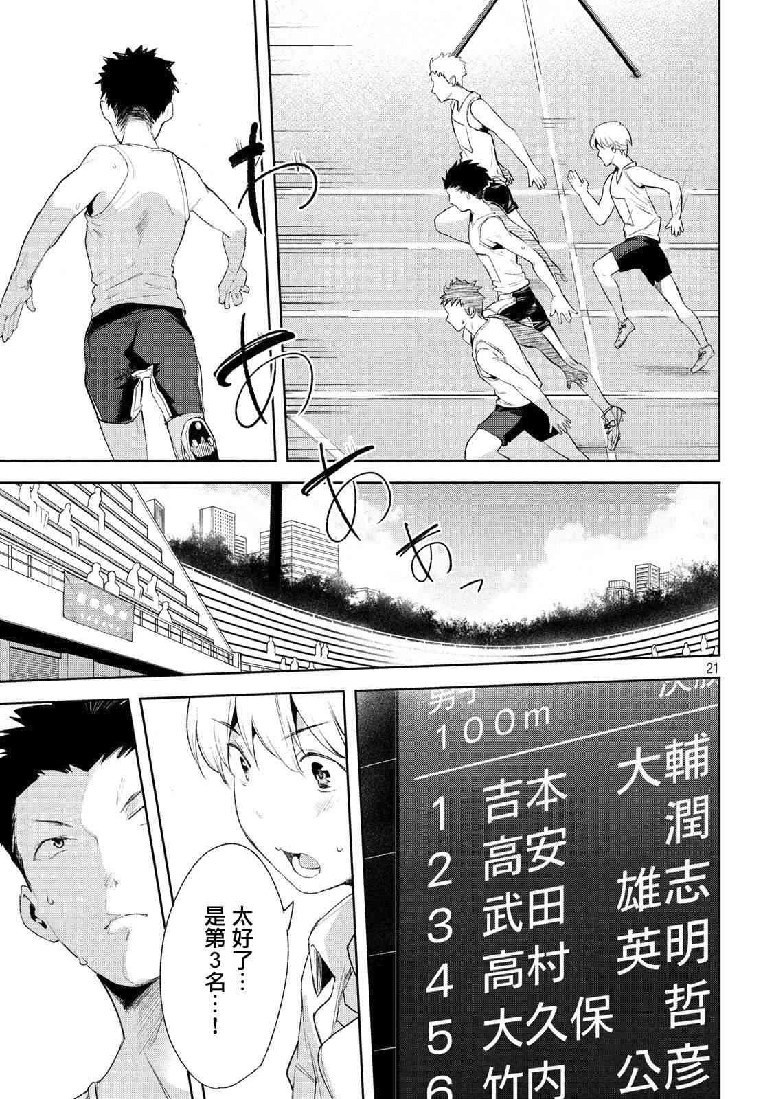第22话