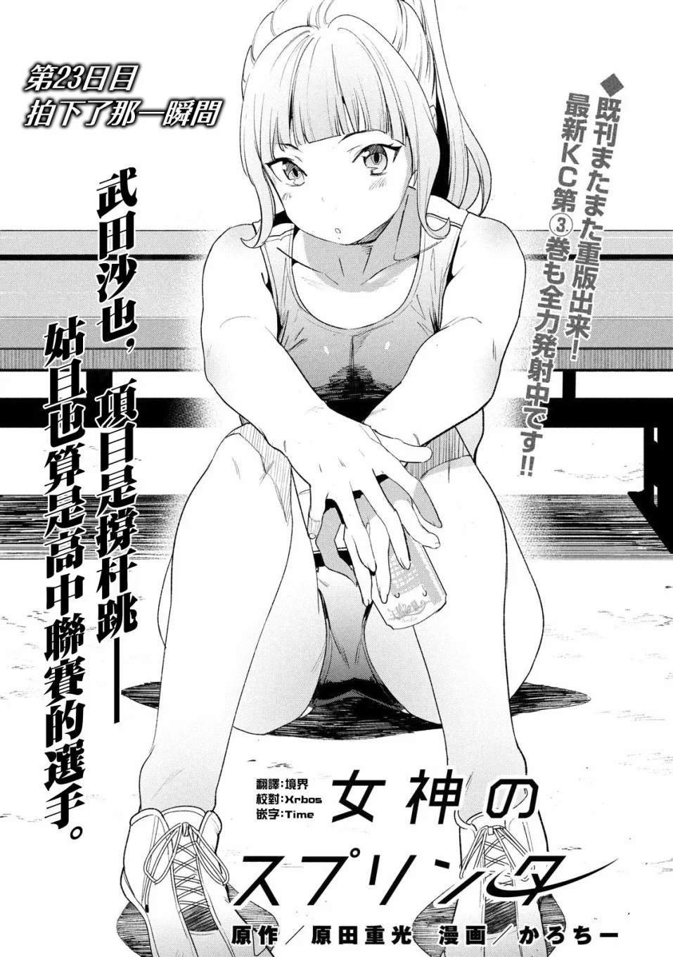 第23话