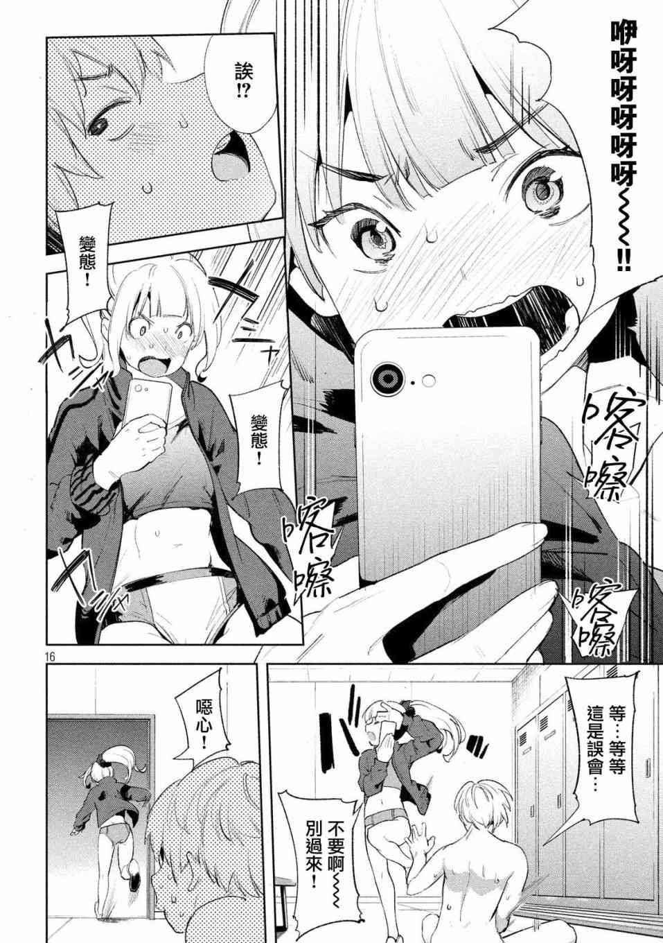 第23话