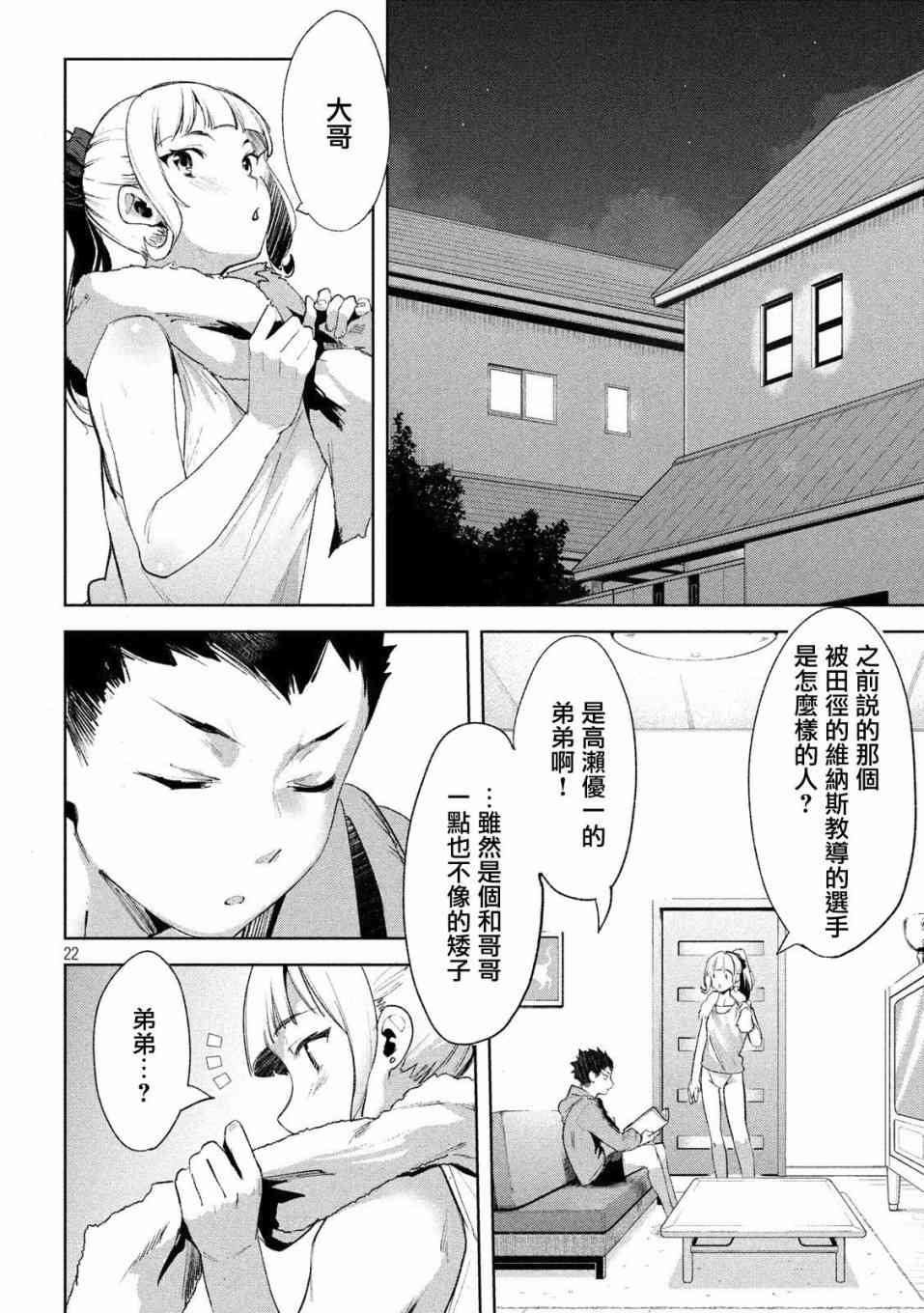 第23话