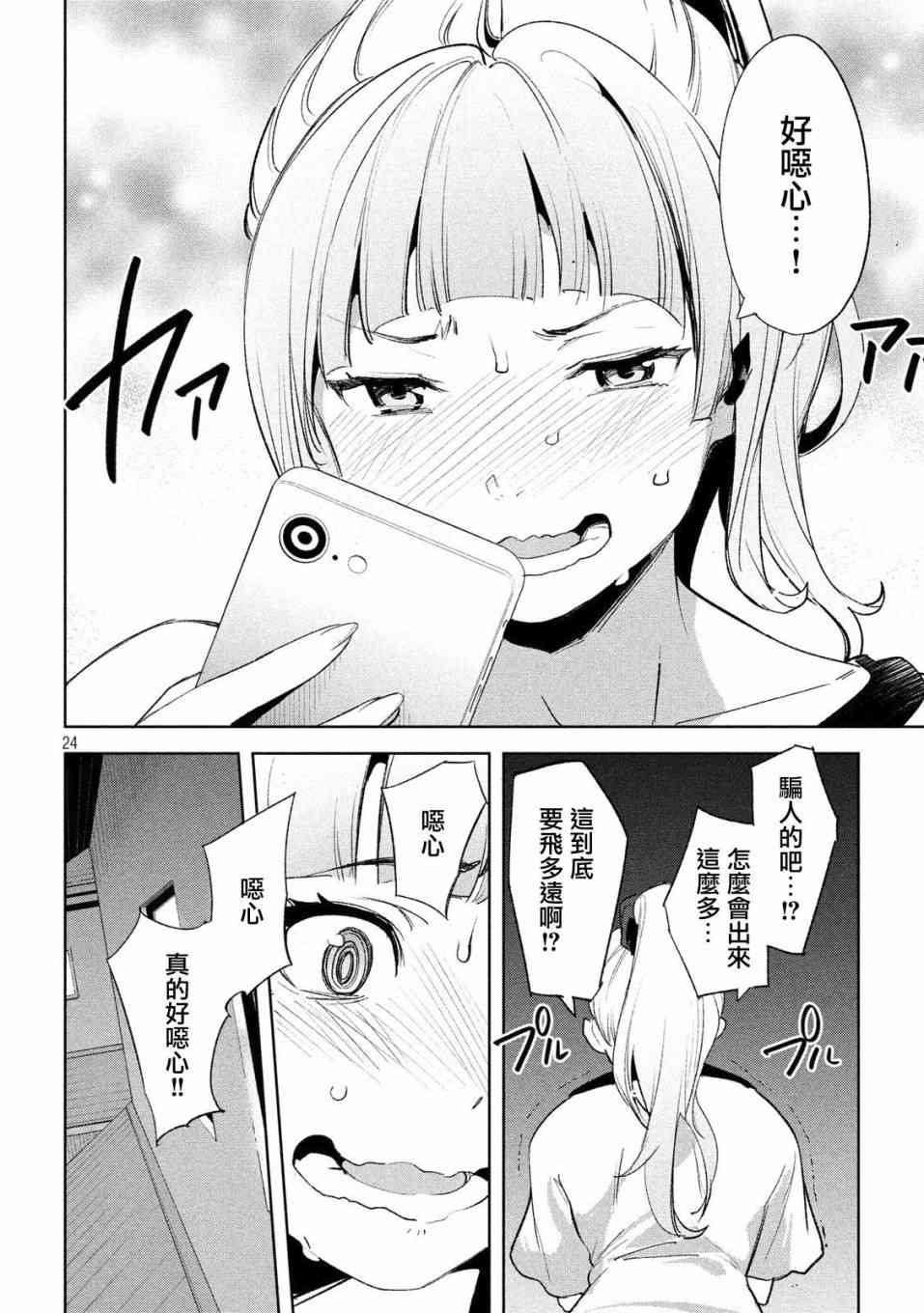 第23话