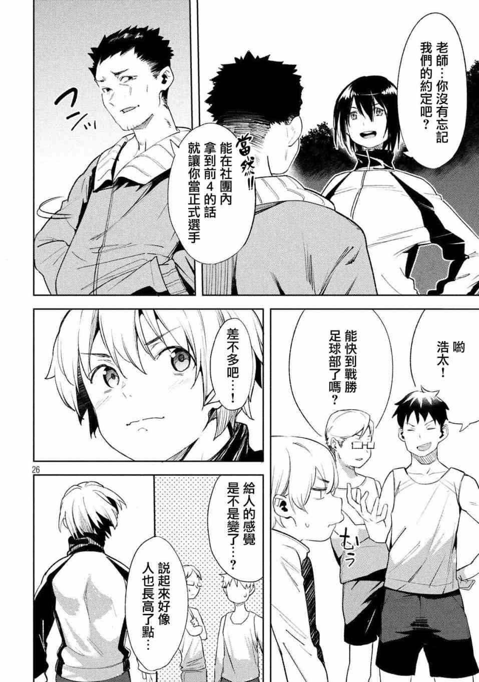 第23话